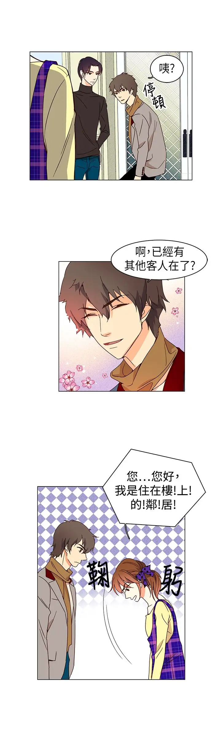 罗马尼亚体操养成社第16话