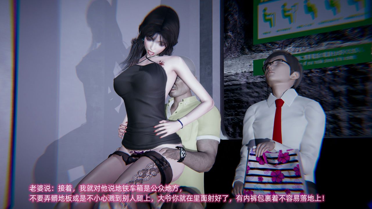 [3D]绿帽日事之性观念极低下爱妻第01话