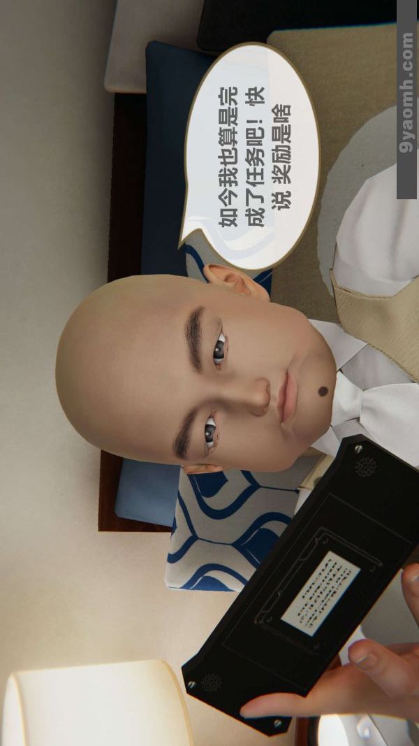 [3D]色灵系统+番外第02章-01话