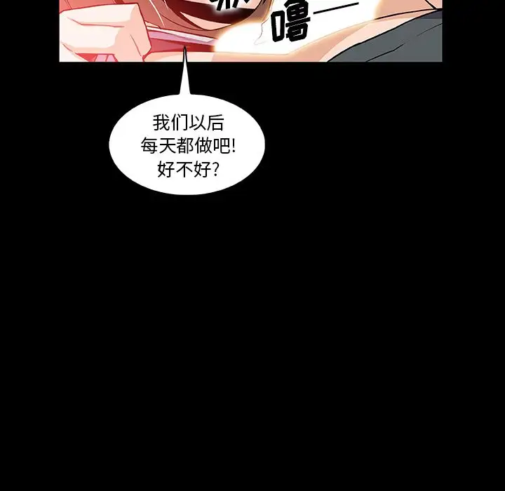 你和我的小秘密第50章