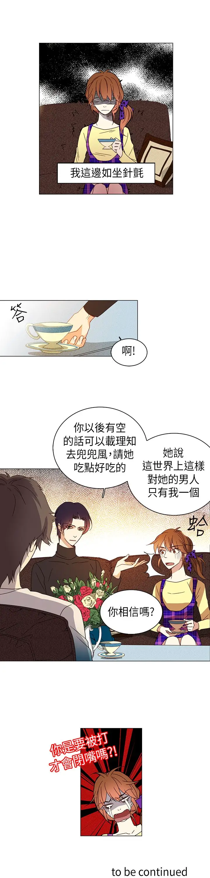 罗马尼亚体操养成社第16话