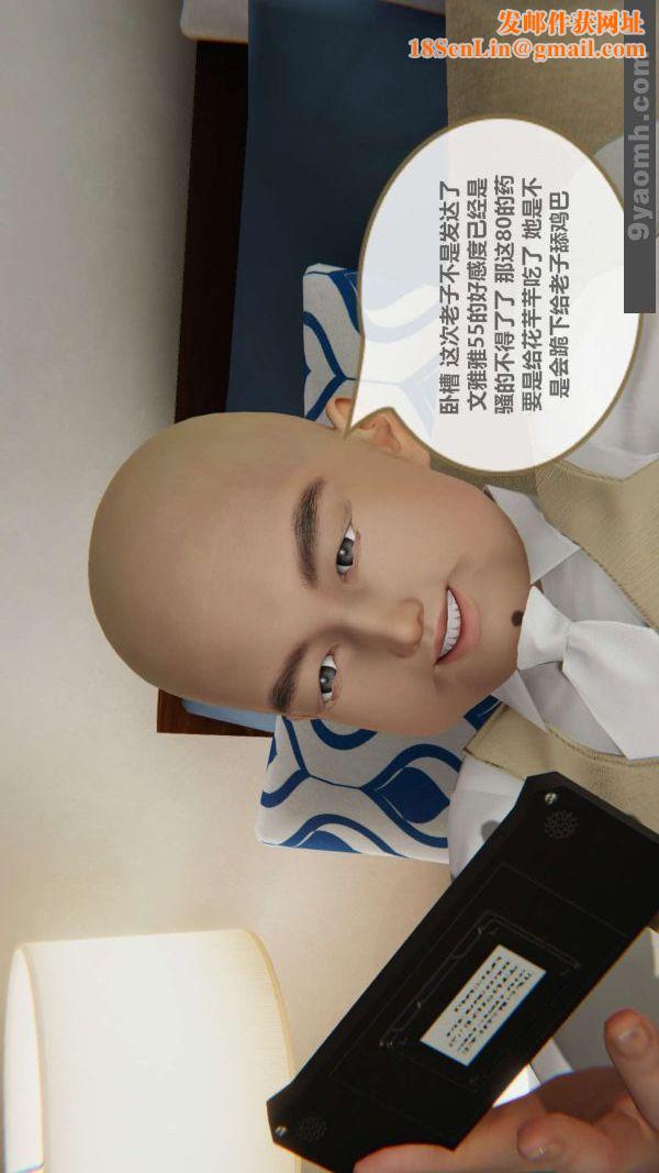 [3D]色灵系统+番外第02章-02话