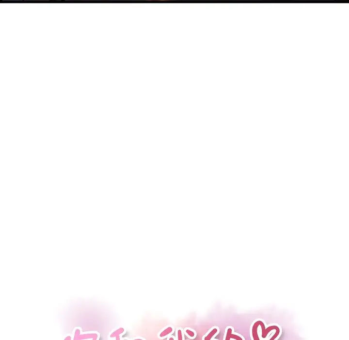 你和我的小秘密第50章