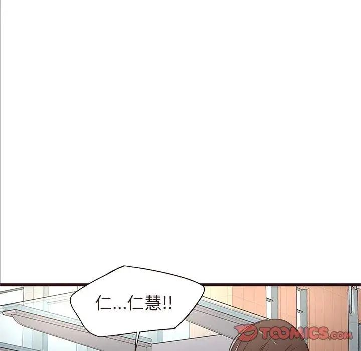 笨蛋哥哥第14话