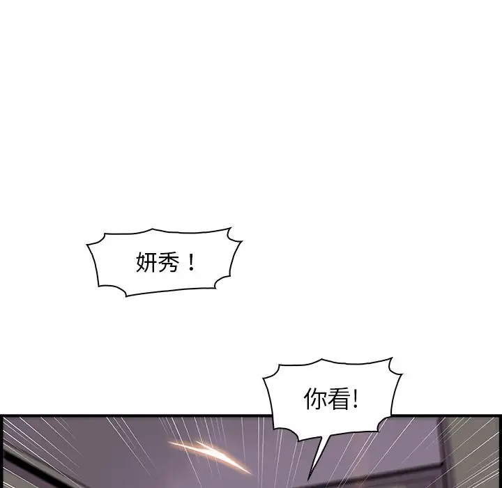 你和我的小秘密第50章
