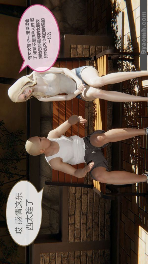 [3D]色灵系统+番外第02章-02话