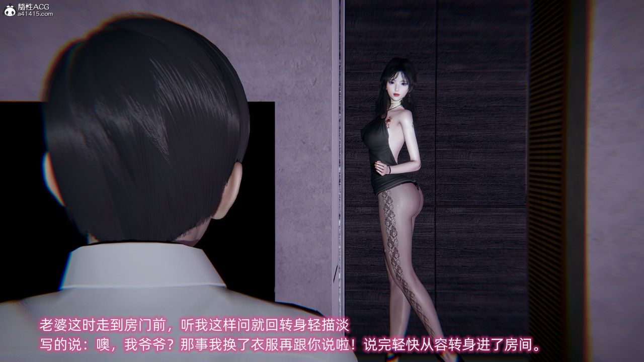 [3D]绿帽日事之性观念极低下爱妻第01话