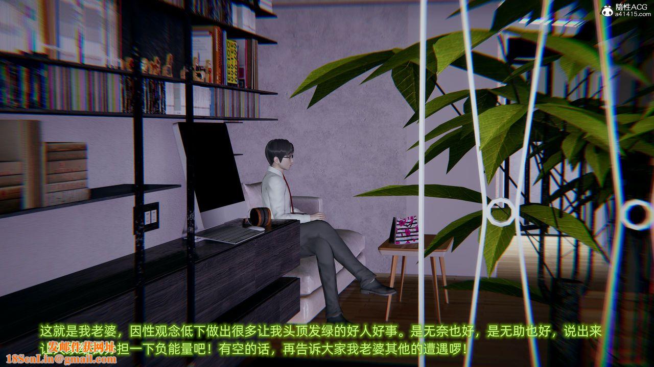 [3D]绿帽日事之性观念极低下爱妻第01话