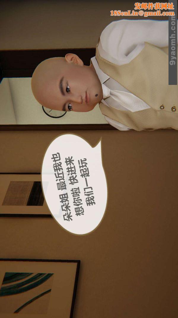 [3D]色灵系统+番外第02章-02话