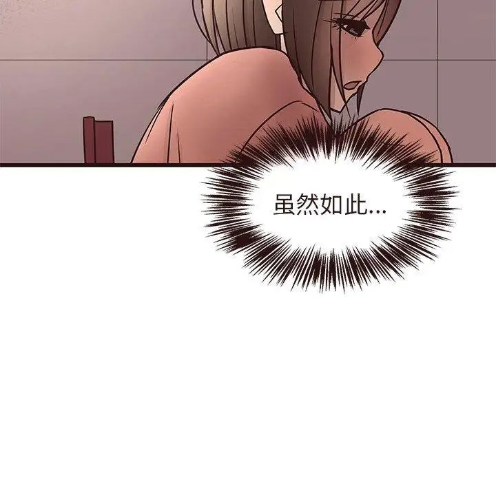 笨蛋哥哥第14话