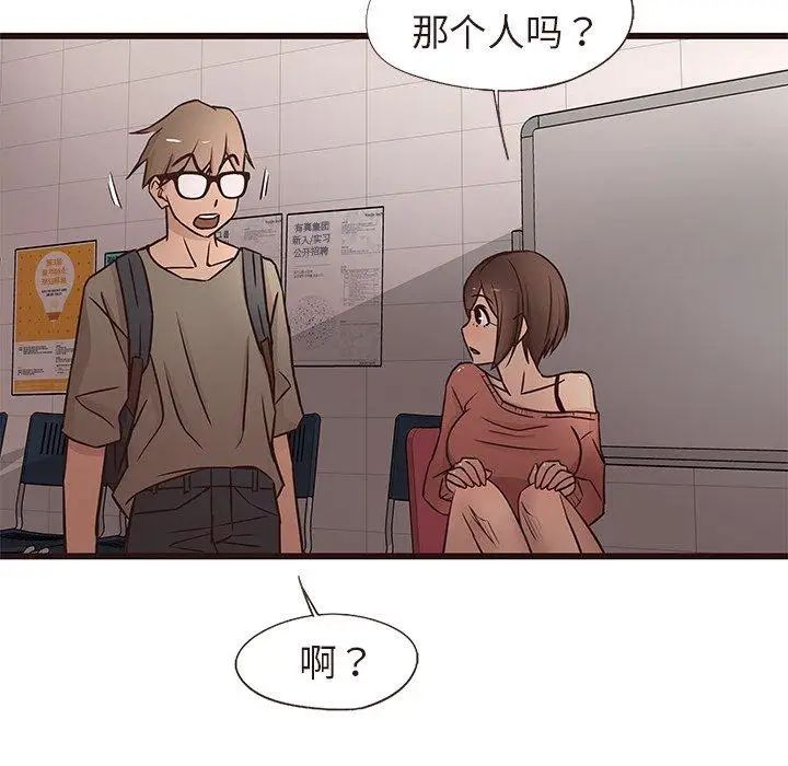 笨蛋哥哥第14话