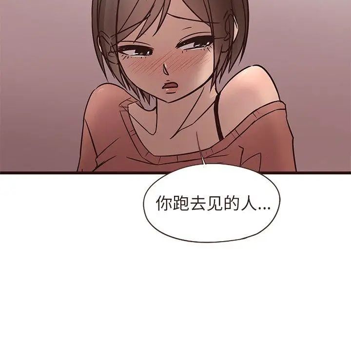 笨蛋哥哥第14话