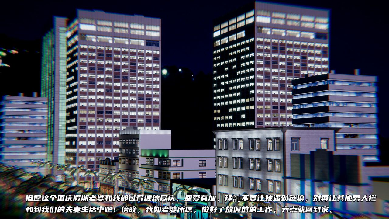 [3D]绿帽日事之性观念极低下爱妻第02话