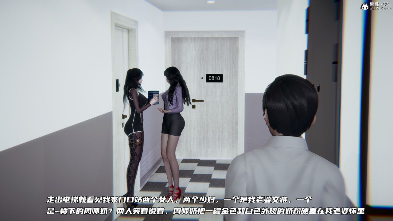 [3D]绿帽日事之性观念极低下爱妻第02话