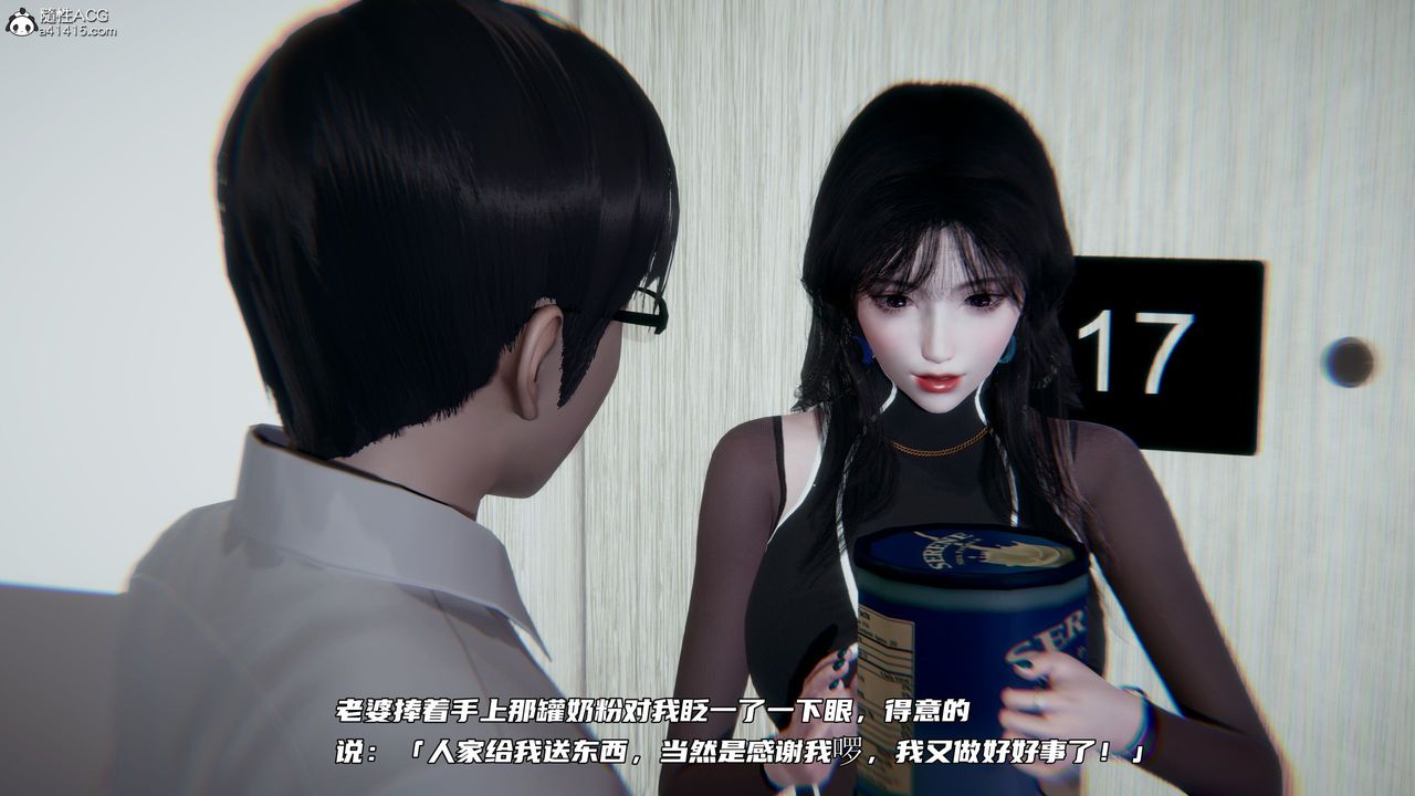 [3D]绿帽日事之性观念极低下爱妻第02话