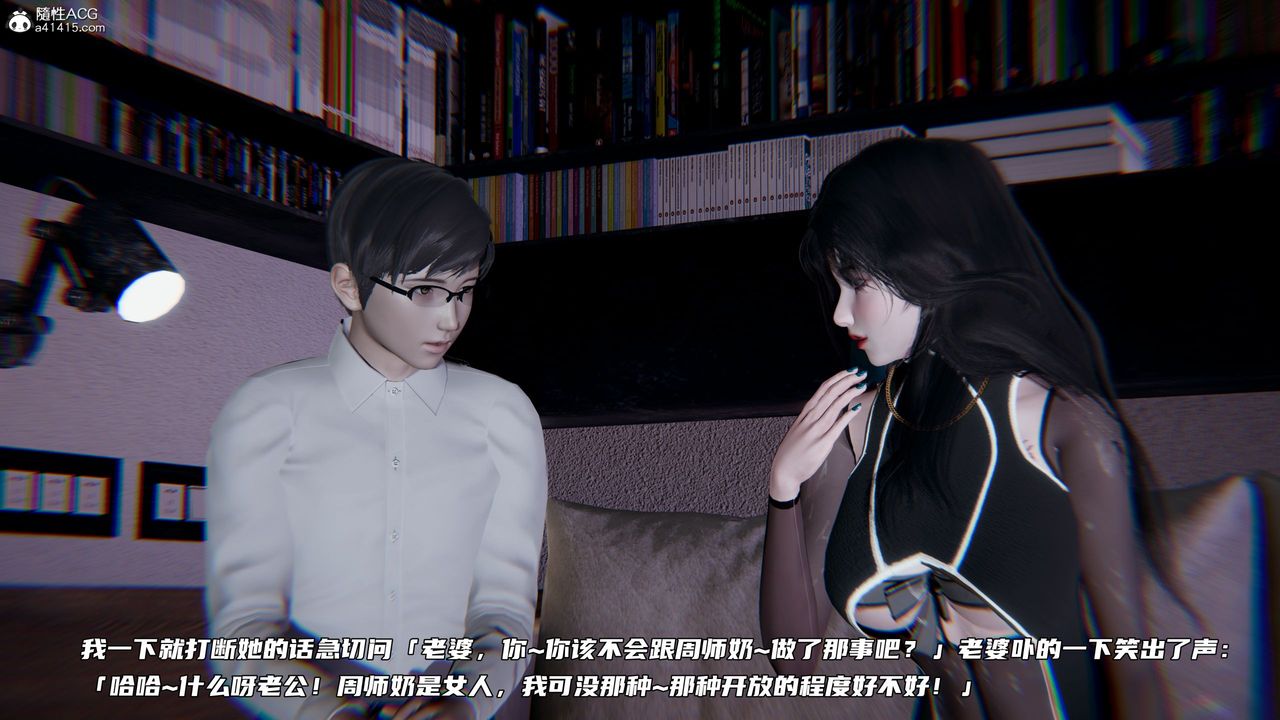 [3D]绿帽日事之性观念极低下爱妻第02话