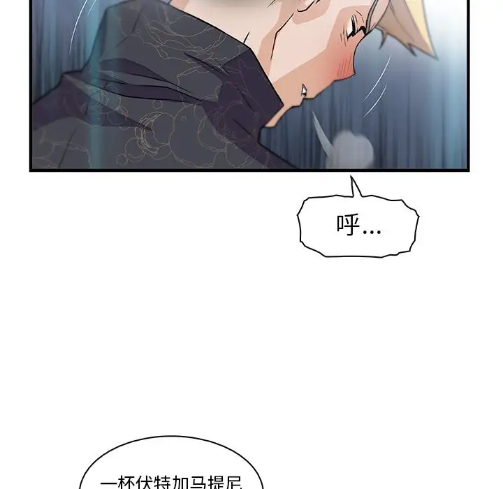 你和我的小秘密第50章