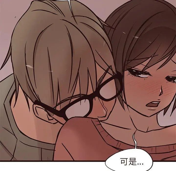 笨蛋哥哥第14话