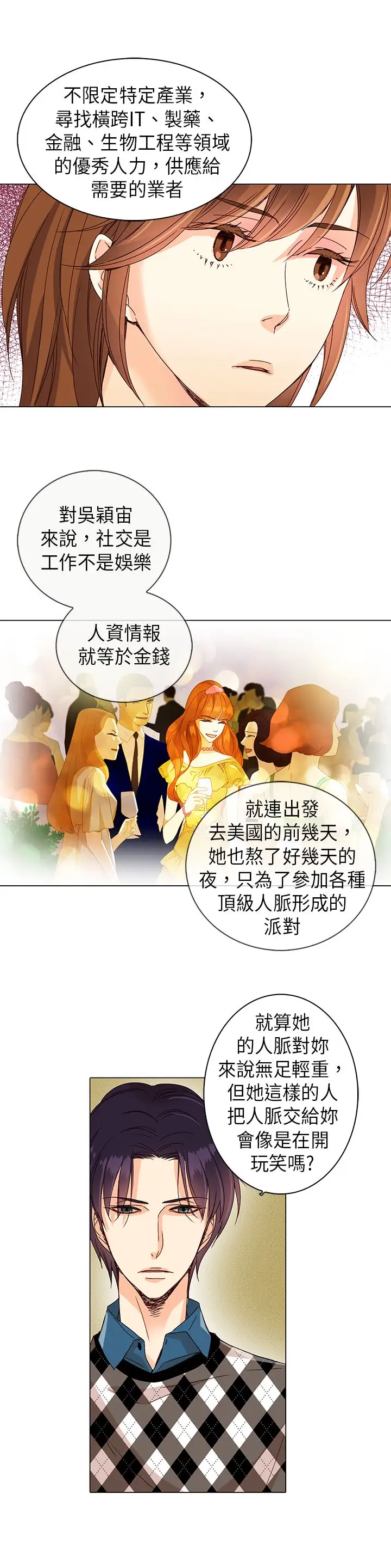 罗马尼亚体操养成社第19话