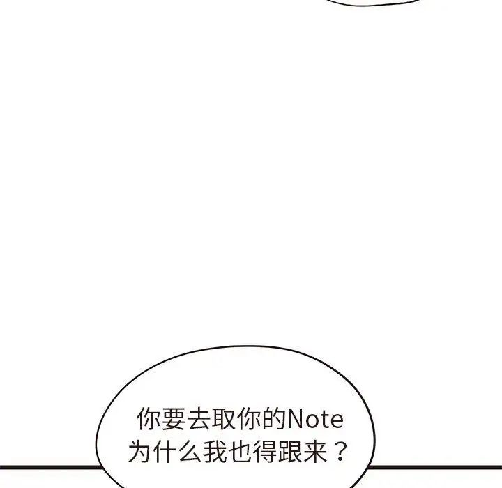 笨蛋哥哥第14话