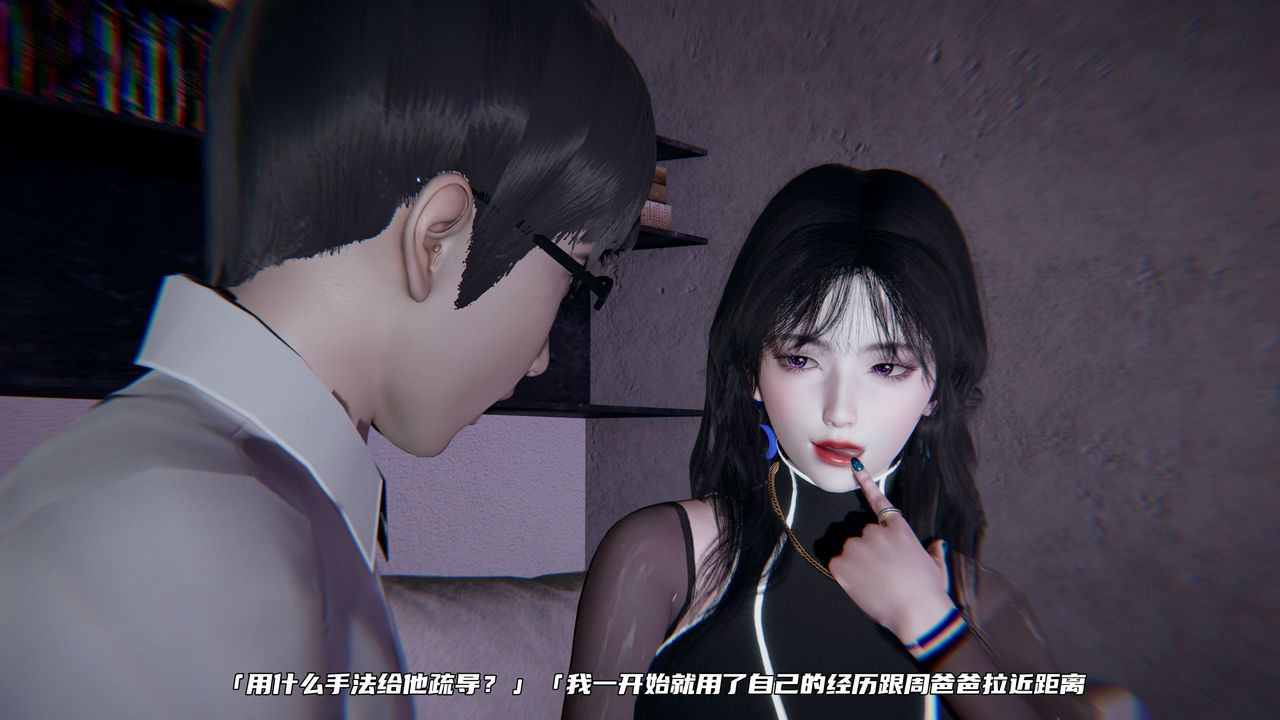 [3D]绿帽日事之性观念极低下爱妻第02话