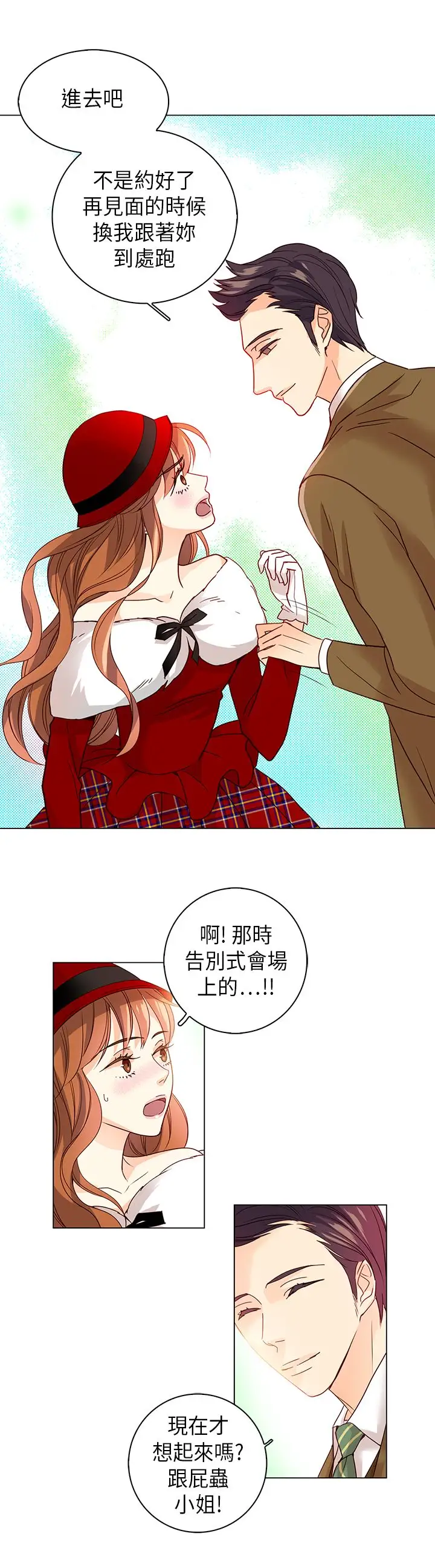 罗马尼亚体操养成社第20话