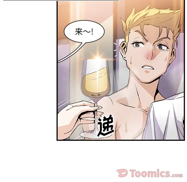 你和我的小秘密第51章