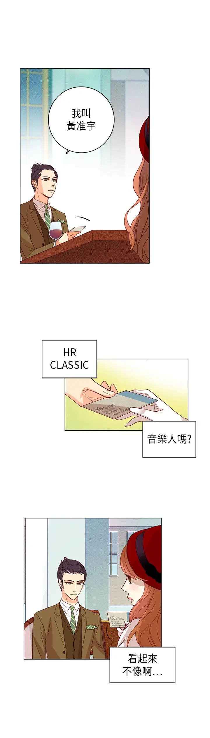 罗马尼亚体操养成社第20话