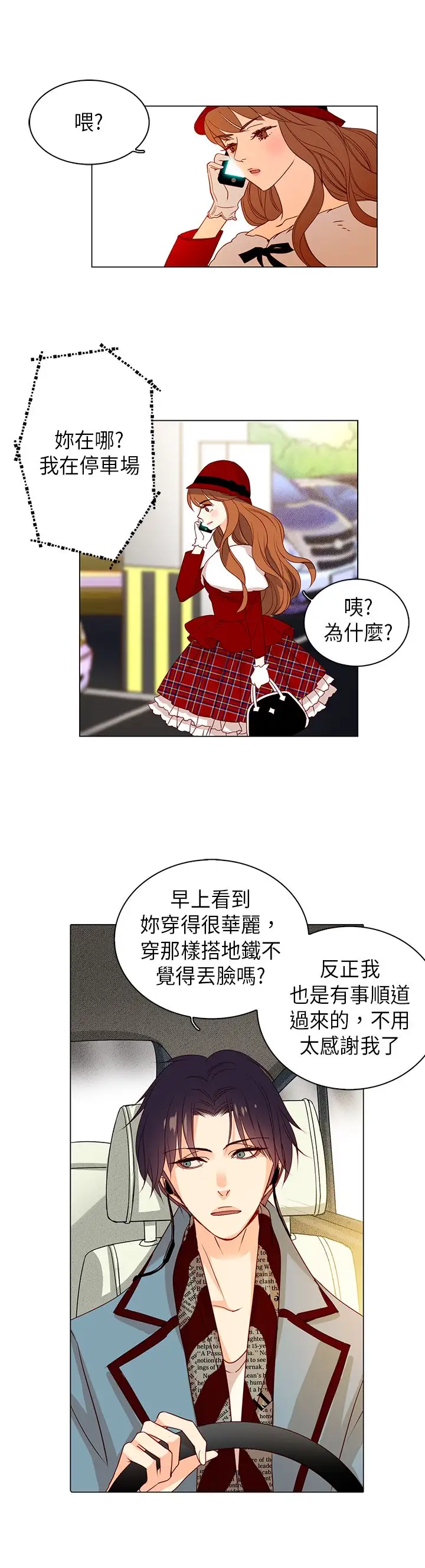 罗马尼亚体操养成社第20话