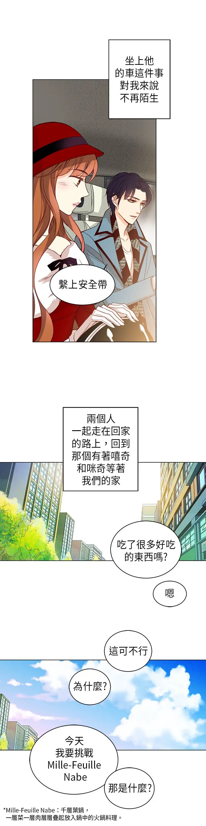 罗马尼亚体操养成社第20话