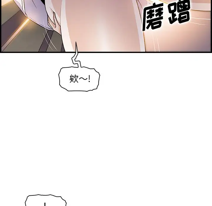 你和我的小秘密第51章