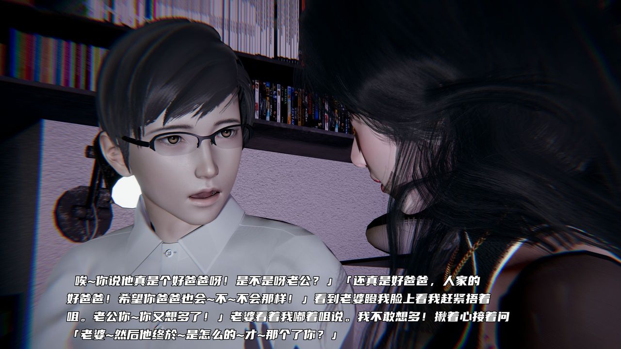 [3D]绿帽日事之性观念极低下爱妻第03话