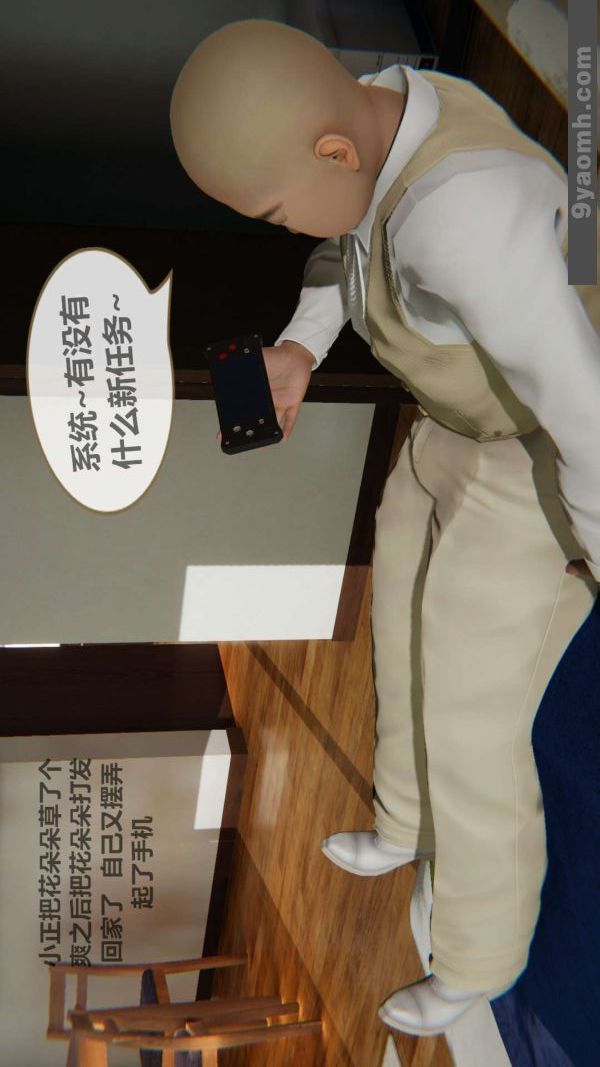 [3D]色灵系统+番外第02章-04话