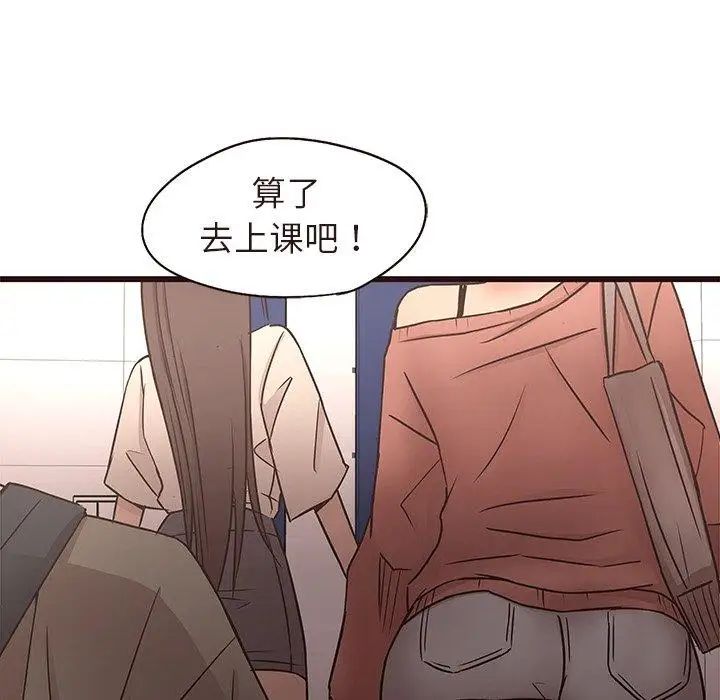 笨蛋哥哥第15话