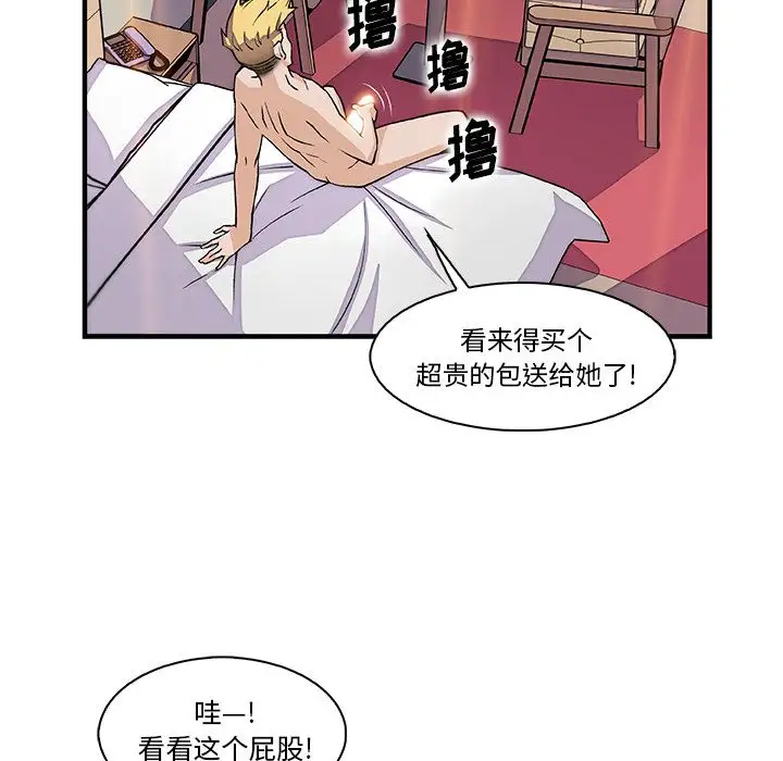 你和我的小秘密第51章