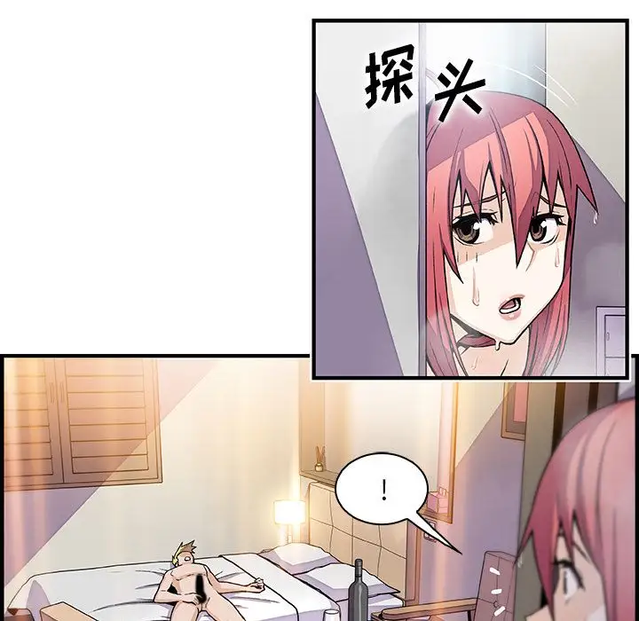 你和我的小秘密第51章