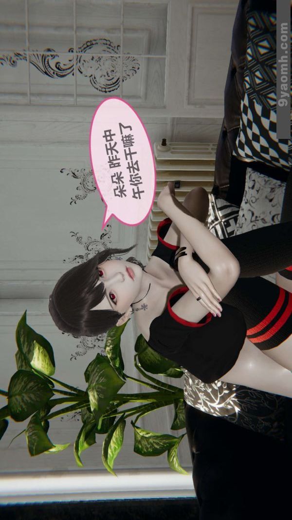 [3D]色灵系统+番外第03章-01话