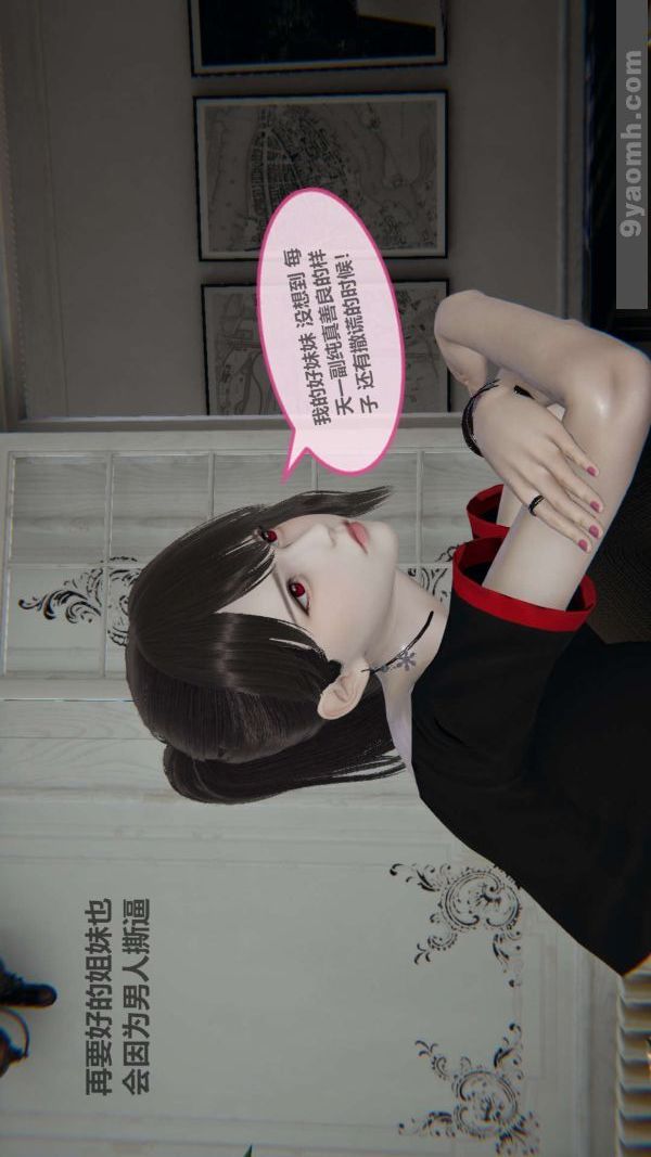 [3D]色灵系统+番外第03章-01话