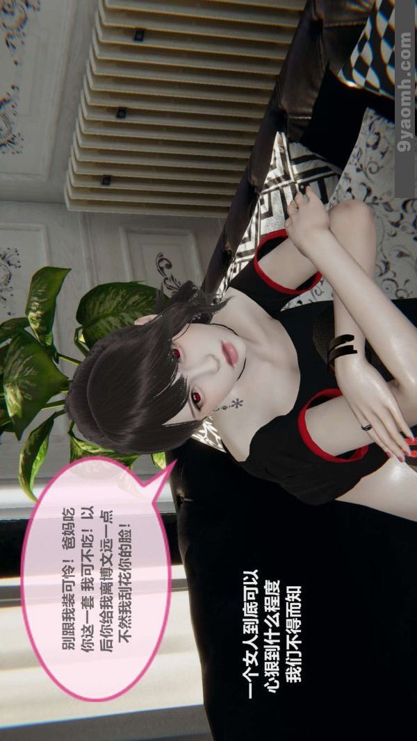 [3D]色灵系统+番外第03章-01话