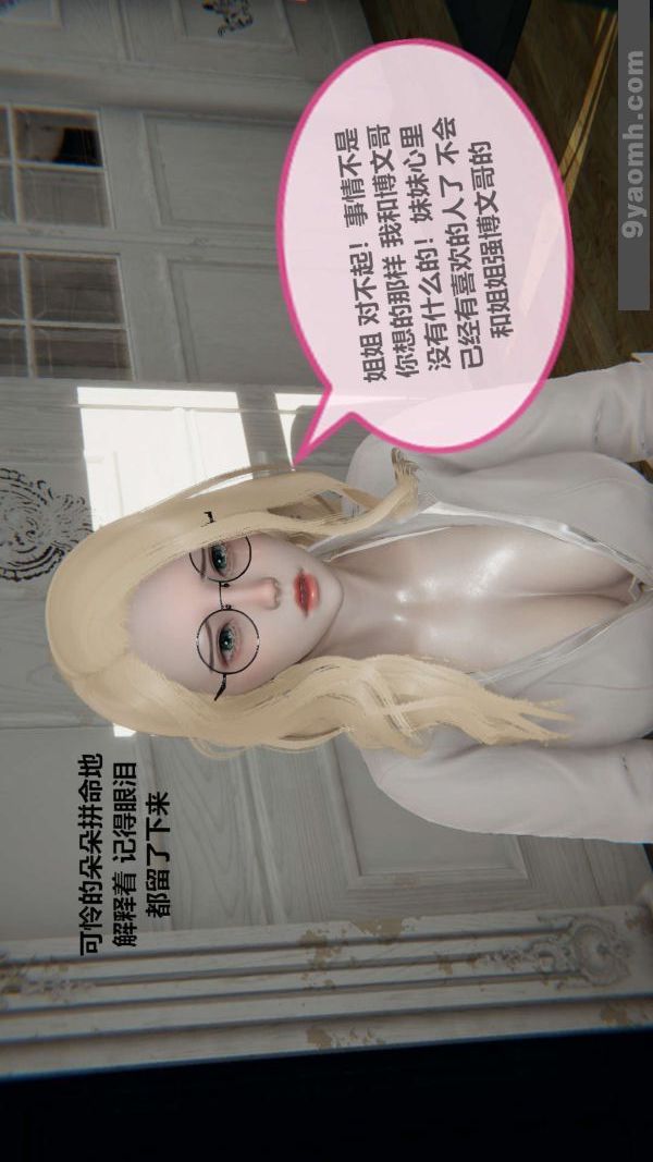 [3D]色灵系统+番外第03章-01话