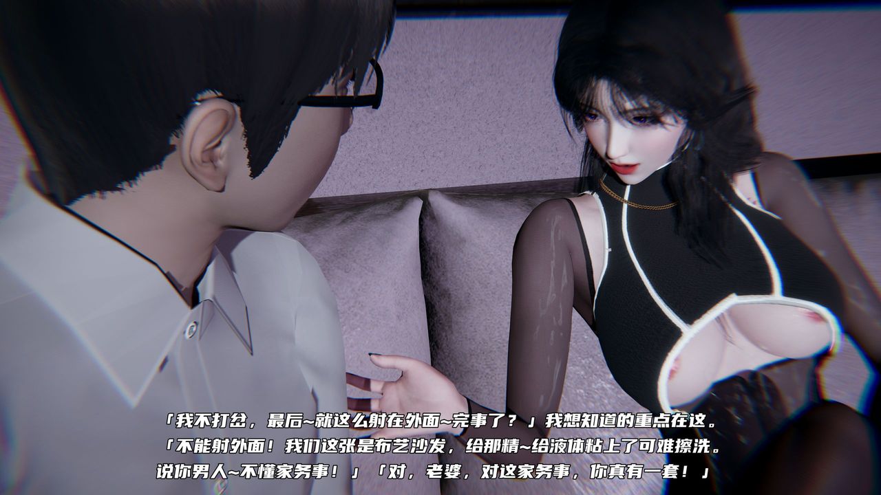 [3D]绿帽日事之性观念极低下爱妻第03话