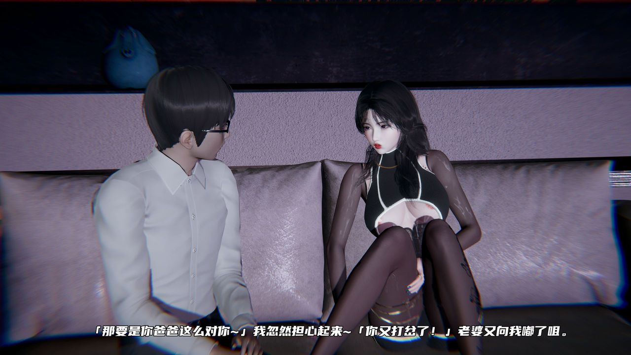 [3D]绿帽日事之性观念极低下爱妻第03话