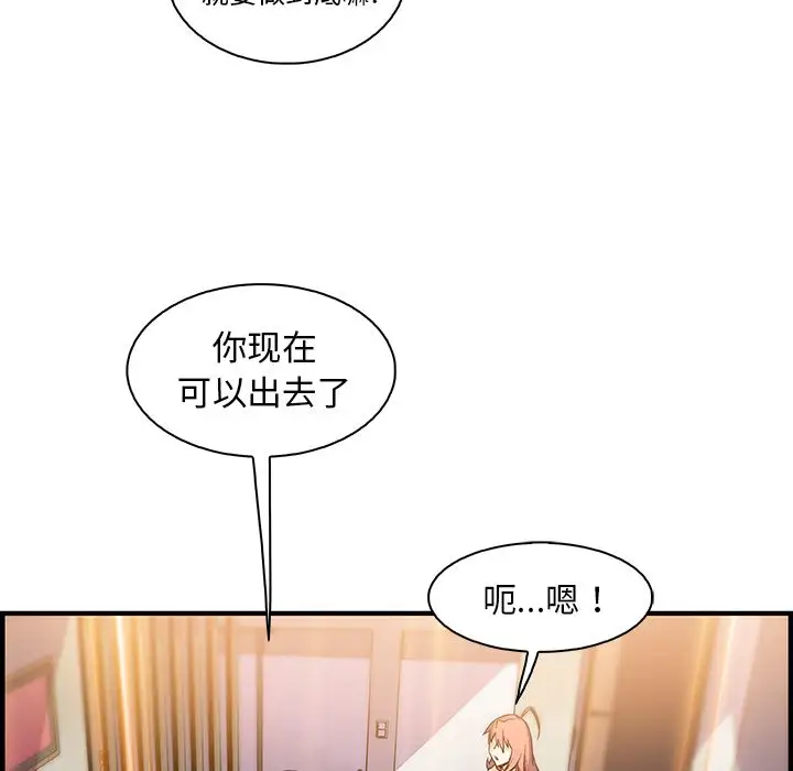 你和我的小秘密第51章