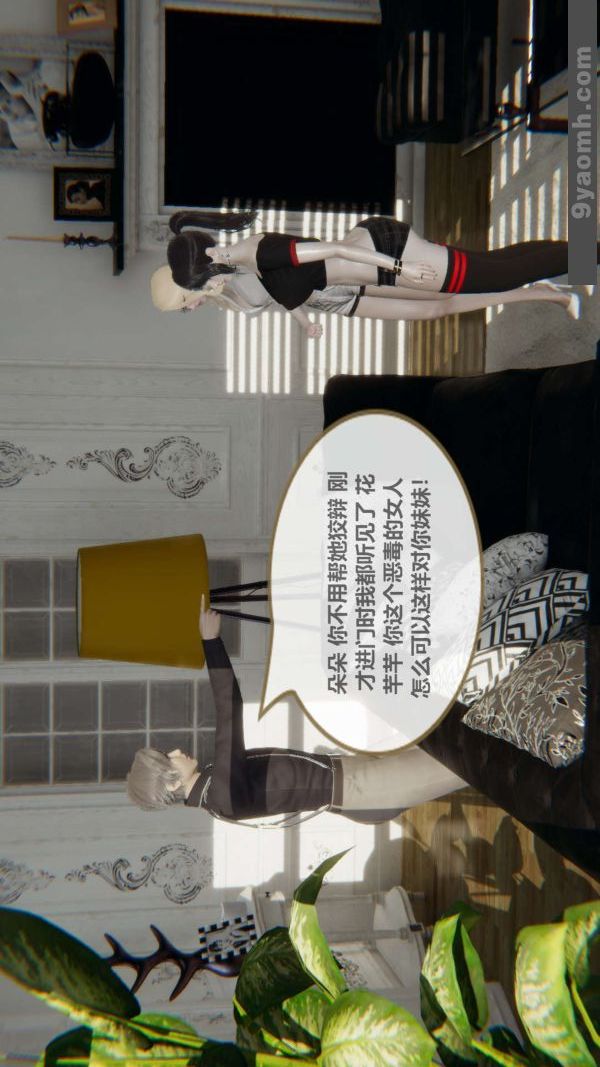 [3D]色灵系统+番外第03章-01话