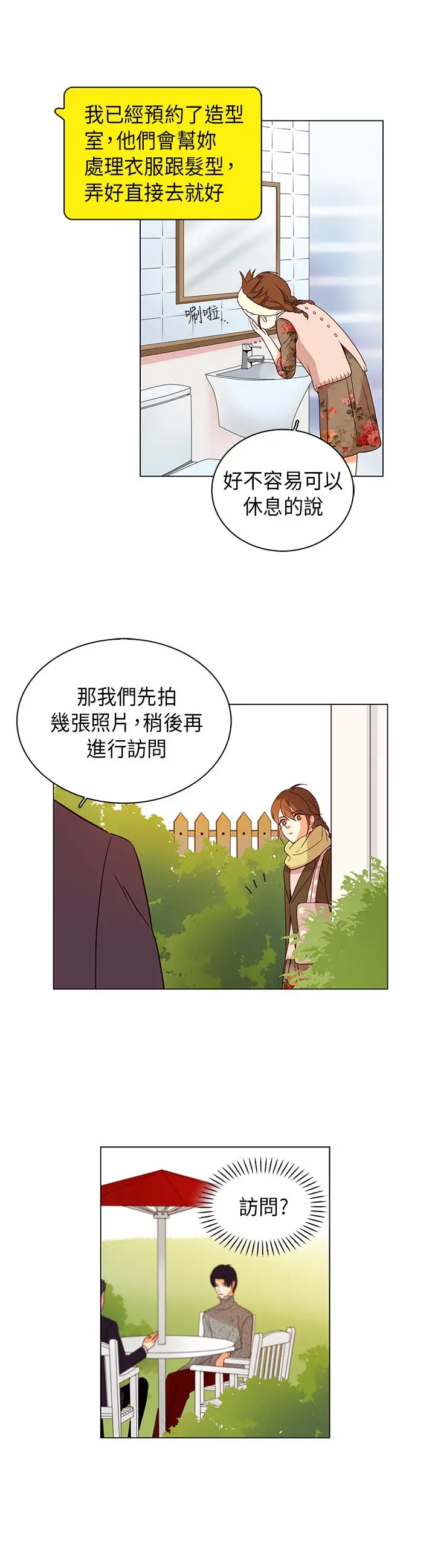 罗马尼亚体操养成社第23话