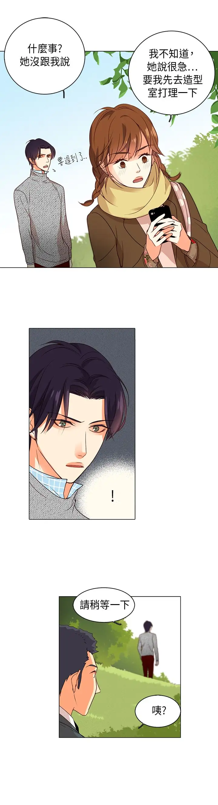 罗马尼亚体操养成社第23话