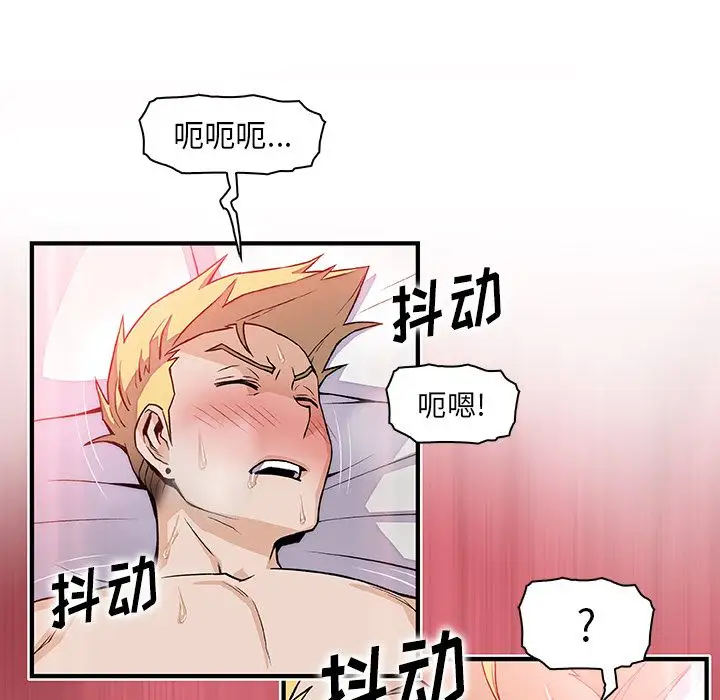 你和我的小秘密第51章