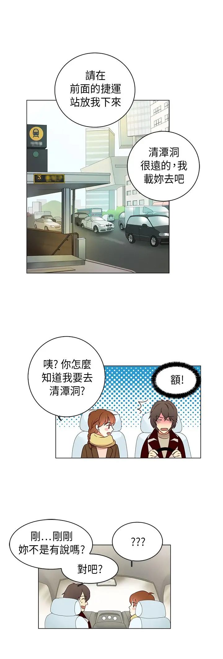 罗马尼亚体操养成社第23话