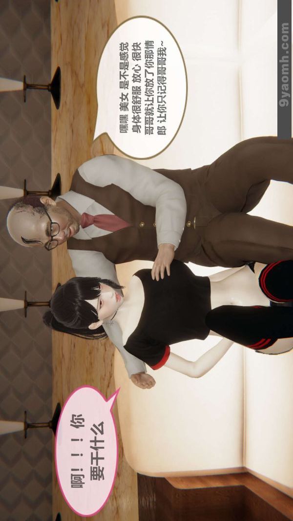 [3D]色灵系统+番外第03章-01话