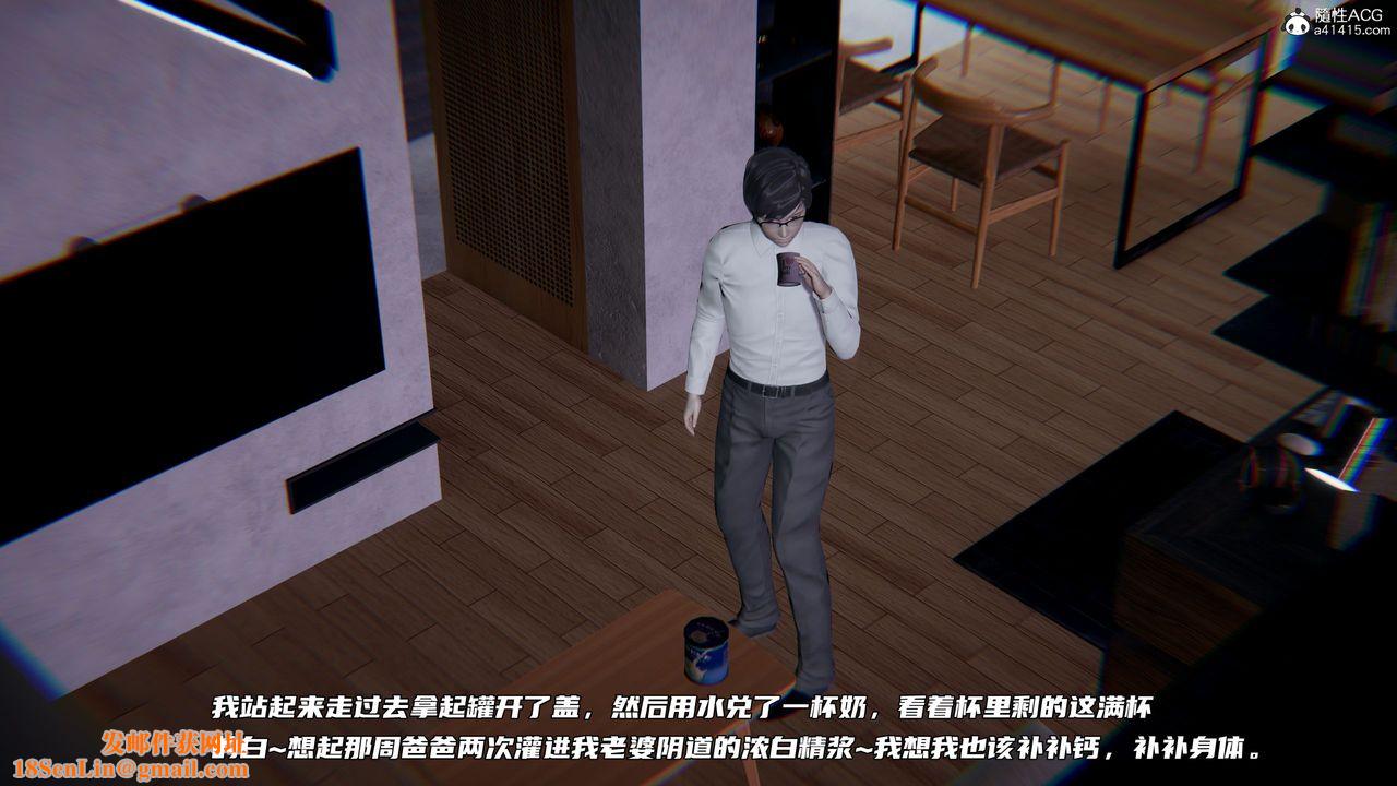 [3D]绿帽日事之性观念极低下爱妻第03话